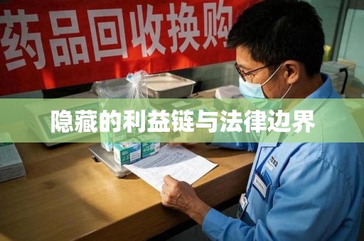 襄阳隐藏的利益链与法律边界